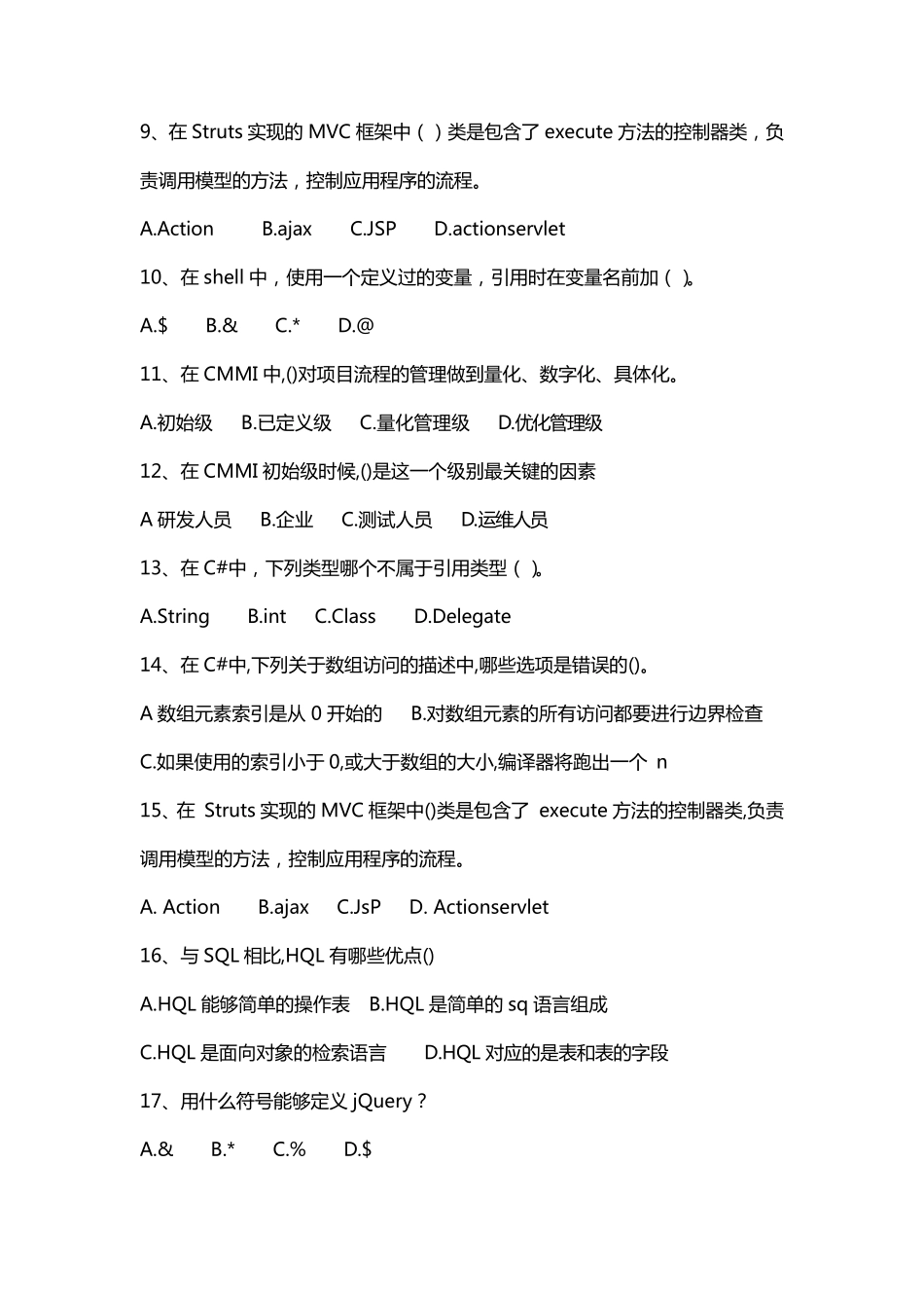 软件开发应知应会_第2页