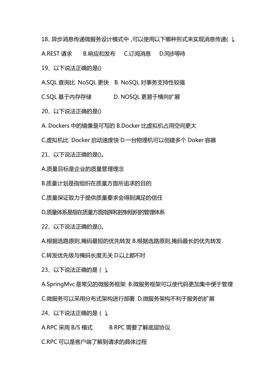 软件开发应知应会_第3页