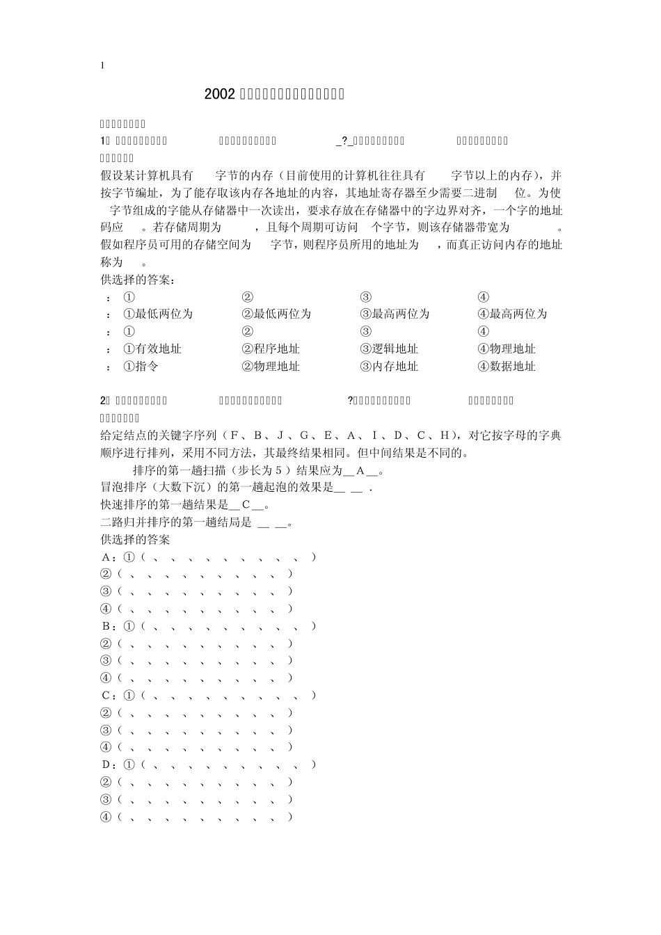 软件开发笔试题_第1页