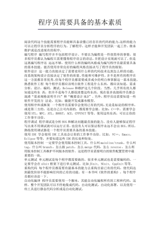 软件开发经典100面试题+解答