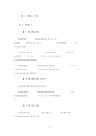 软件开发质量保证方案