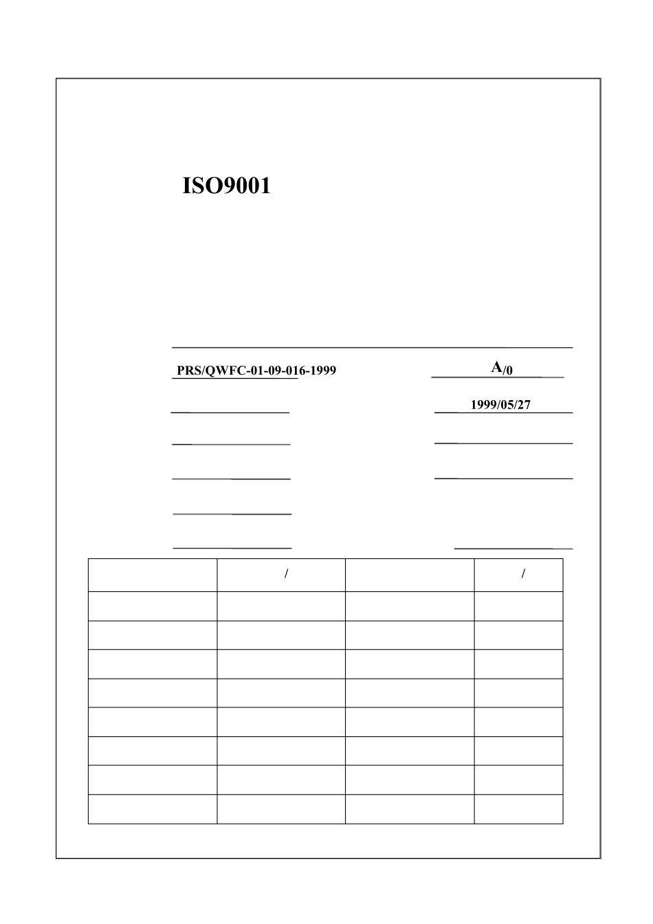 软件开发配置管理规程_第1页