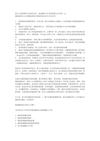 软件测试——笔试题