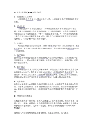 软件测试基础知识大全(新手入门必备)