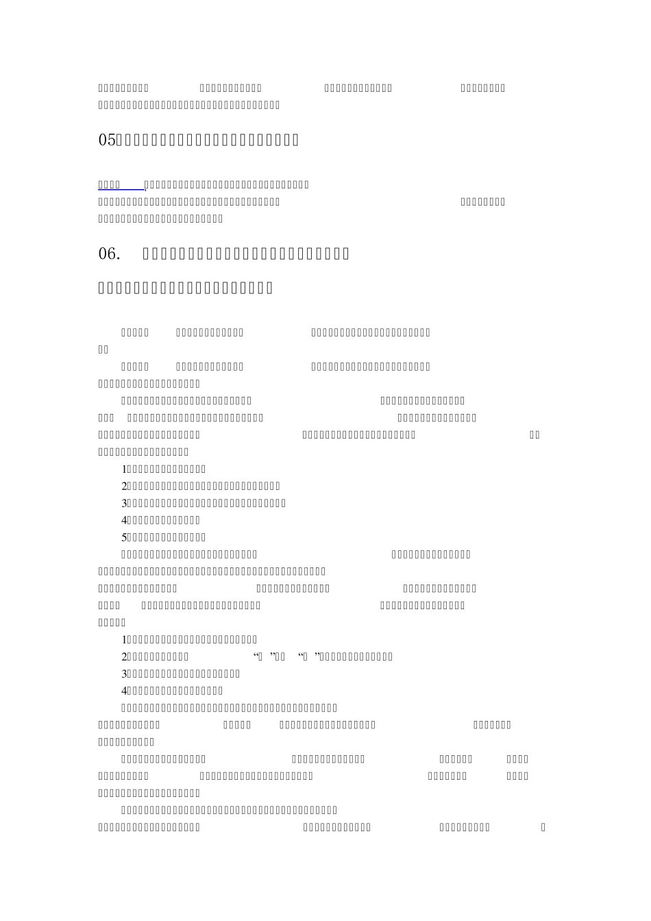 软件测试工程师面试宝典_第2页