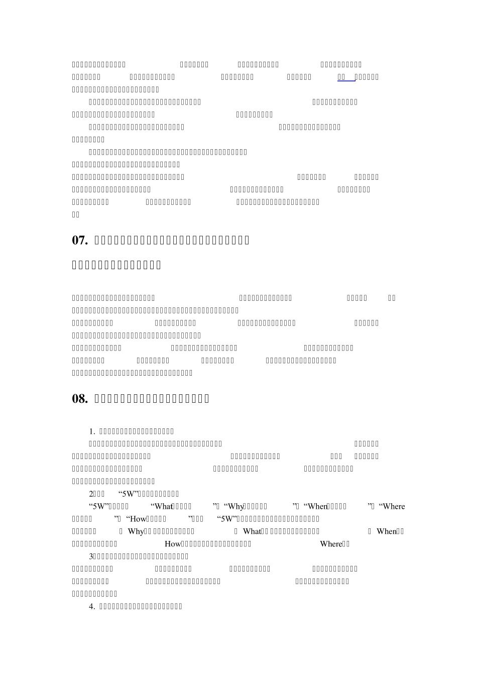 软件测试工程师面试宝典_第3页