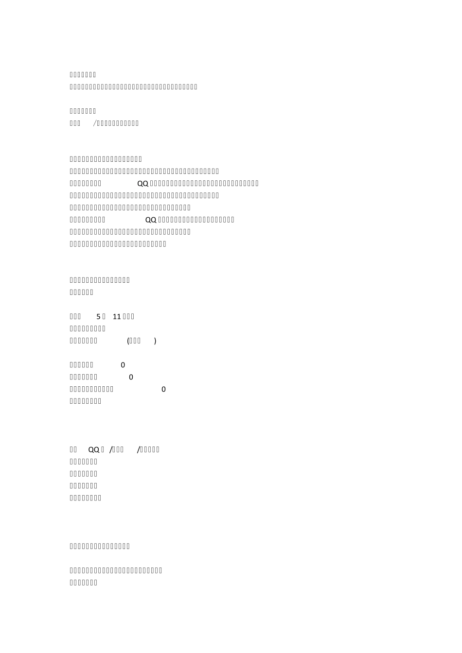 软件测试微信_第2页
