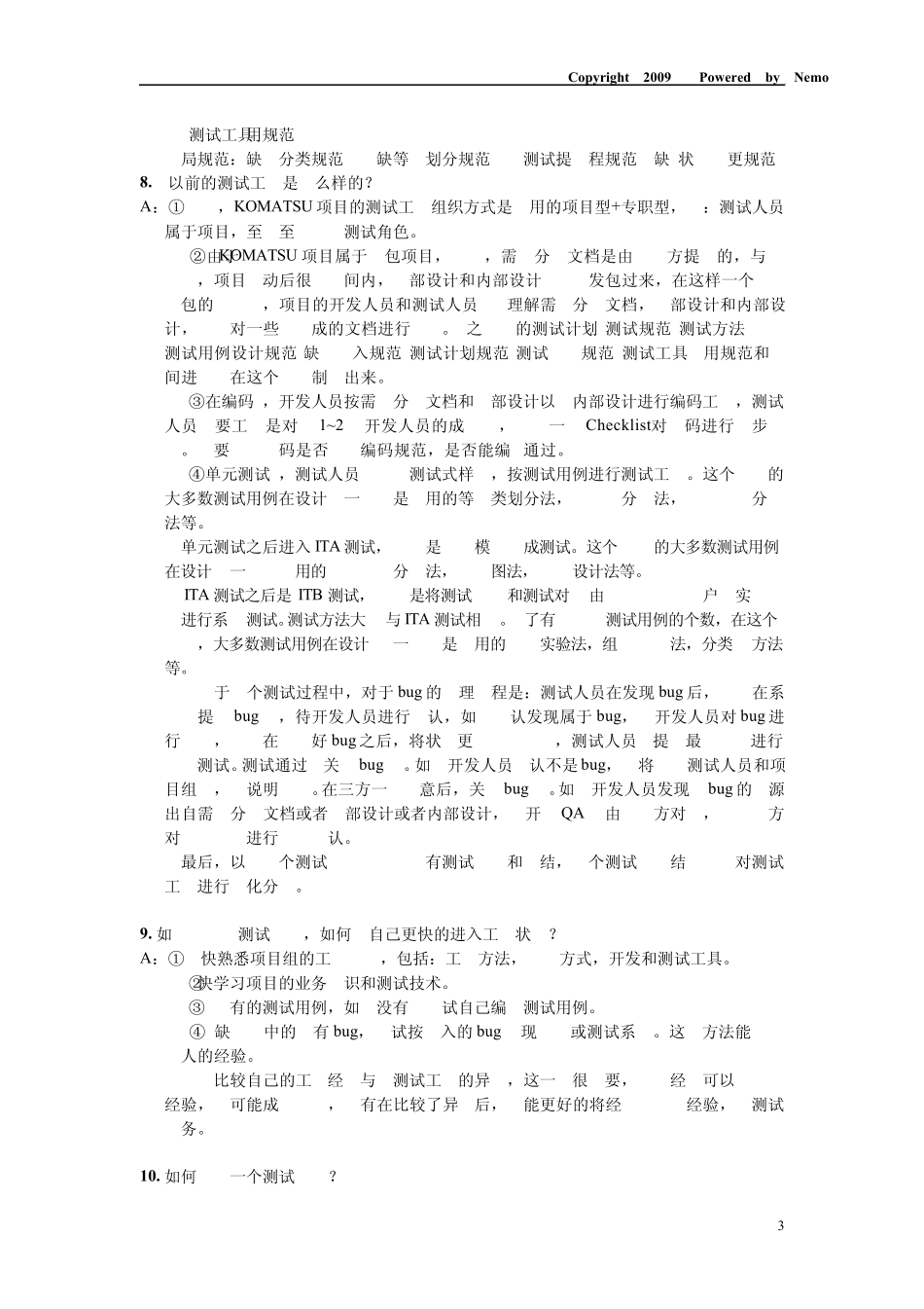 软件测试笔记_第3页
