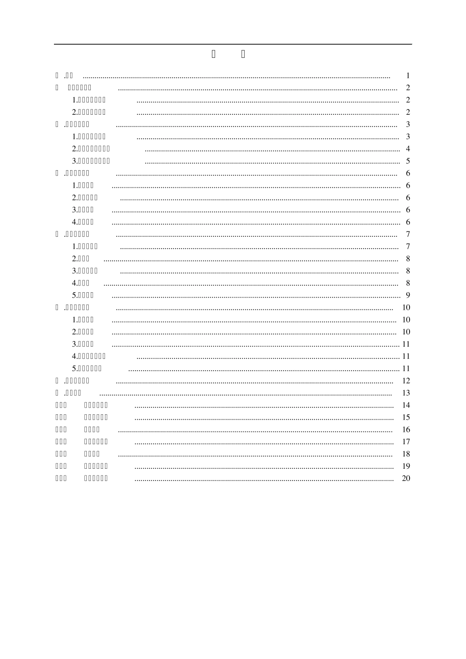 软件测试规范_测试资料大全_第2页