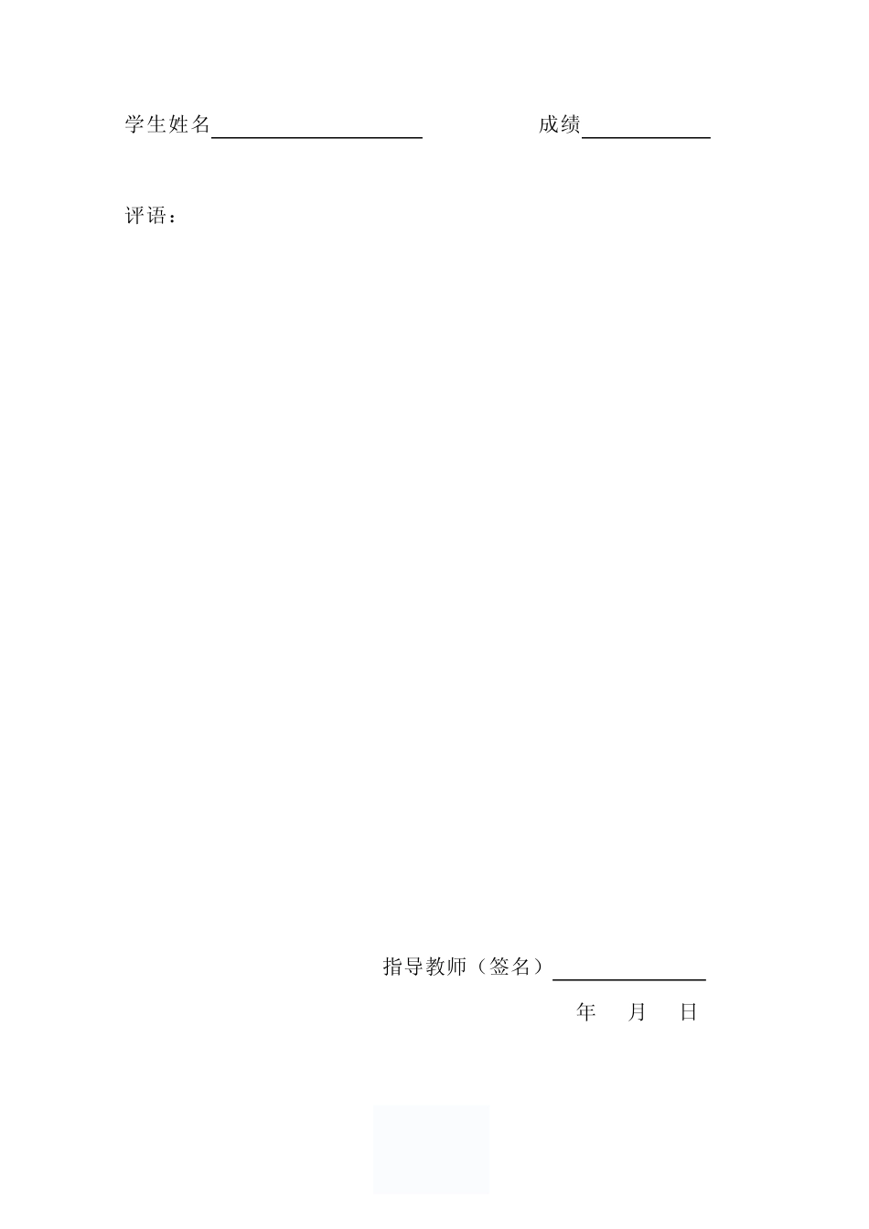 软件测试课程设计ERP进销存管理系统_第2页