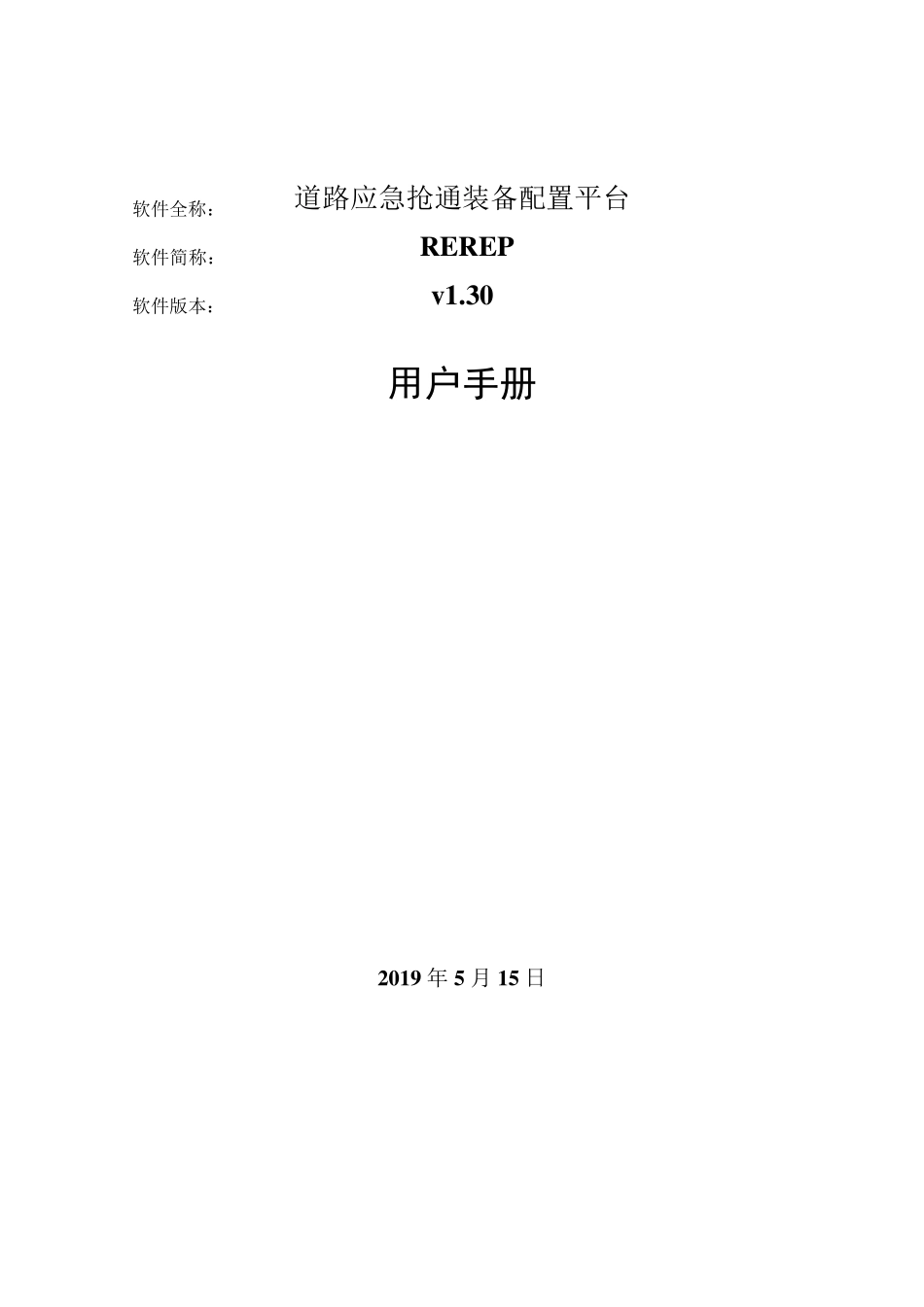 软件著作权用户手册_样本_第1页