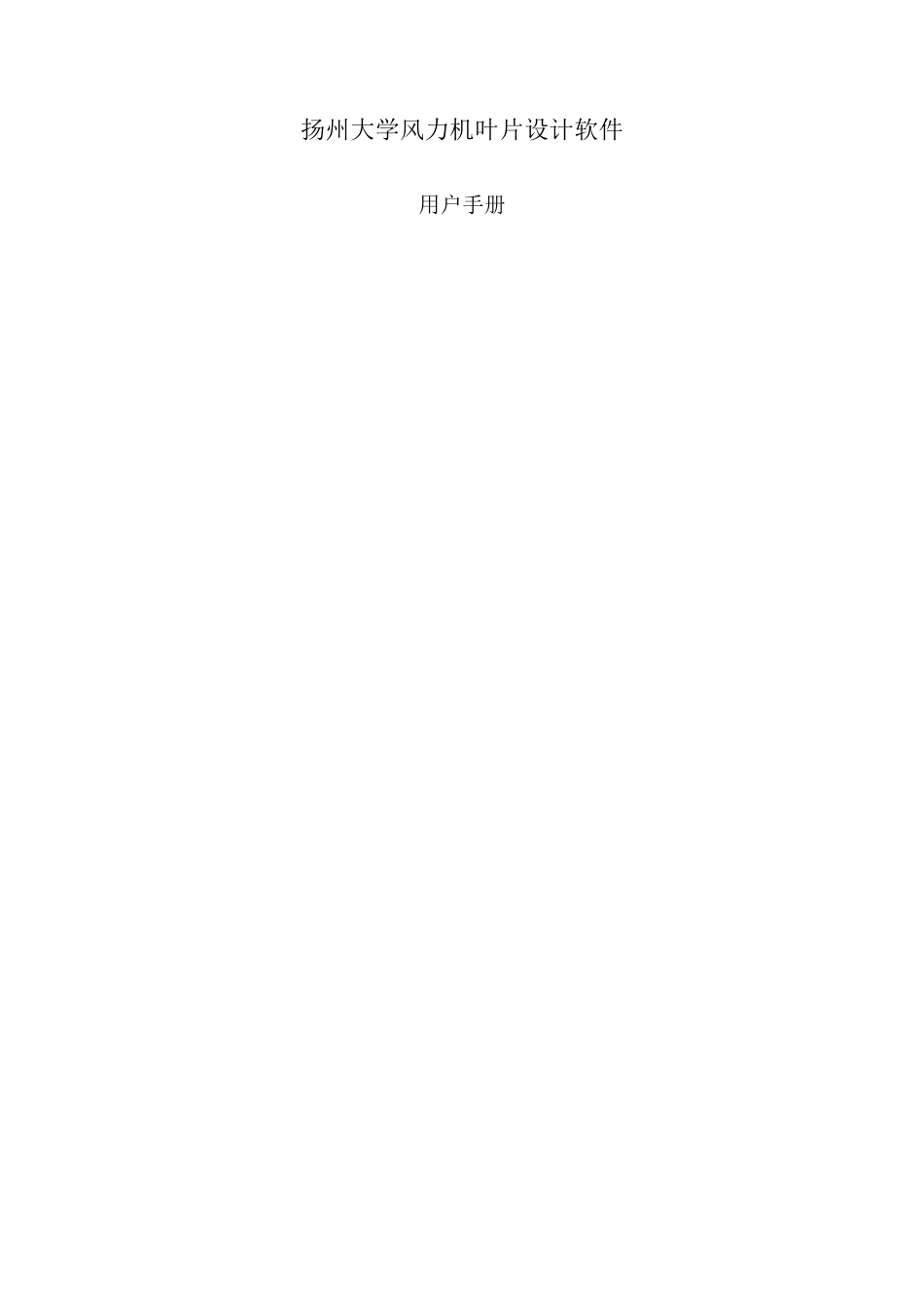 软件著作权说明书样本_第1页