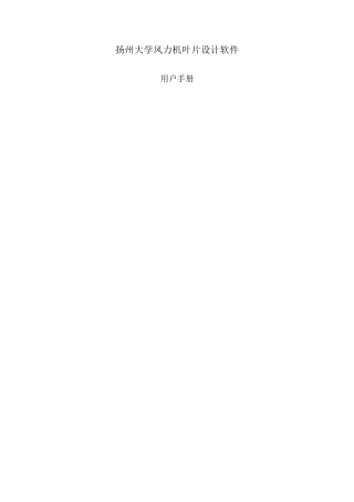 软件著作权说明书样本