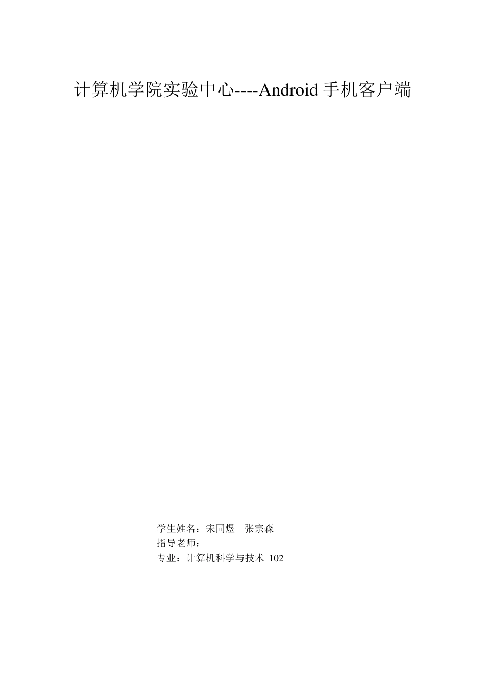 软件详细设计报告_第1页