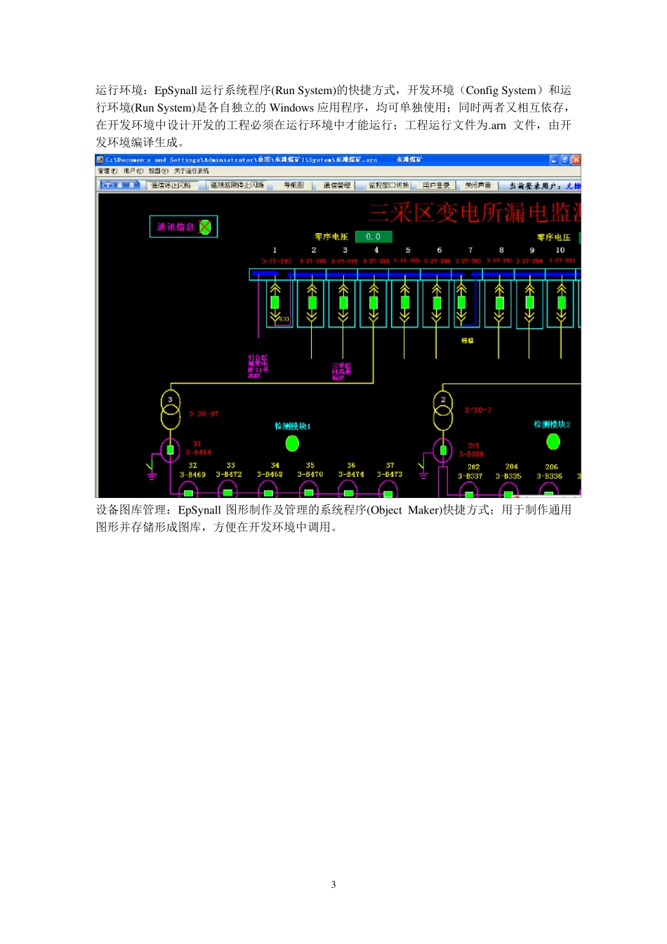 软件调试报告_第3页
