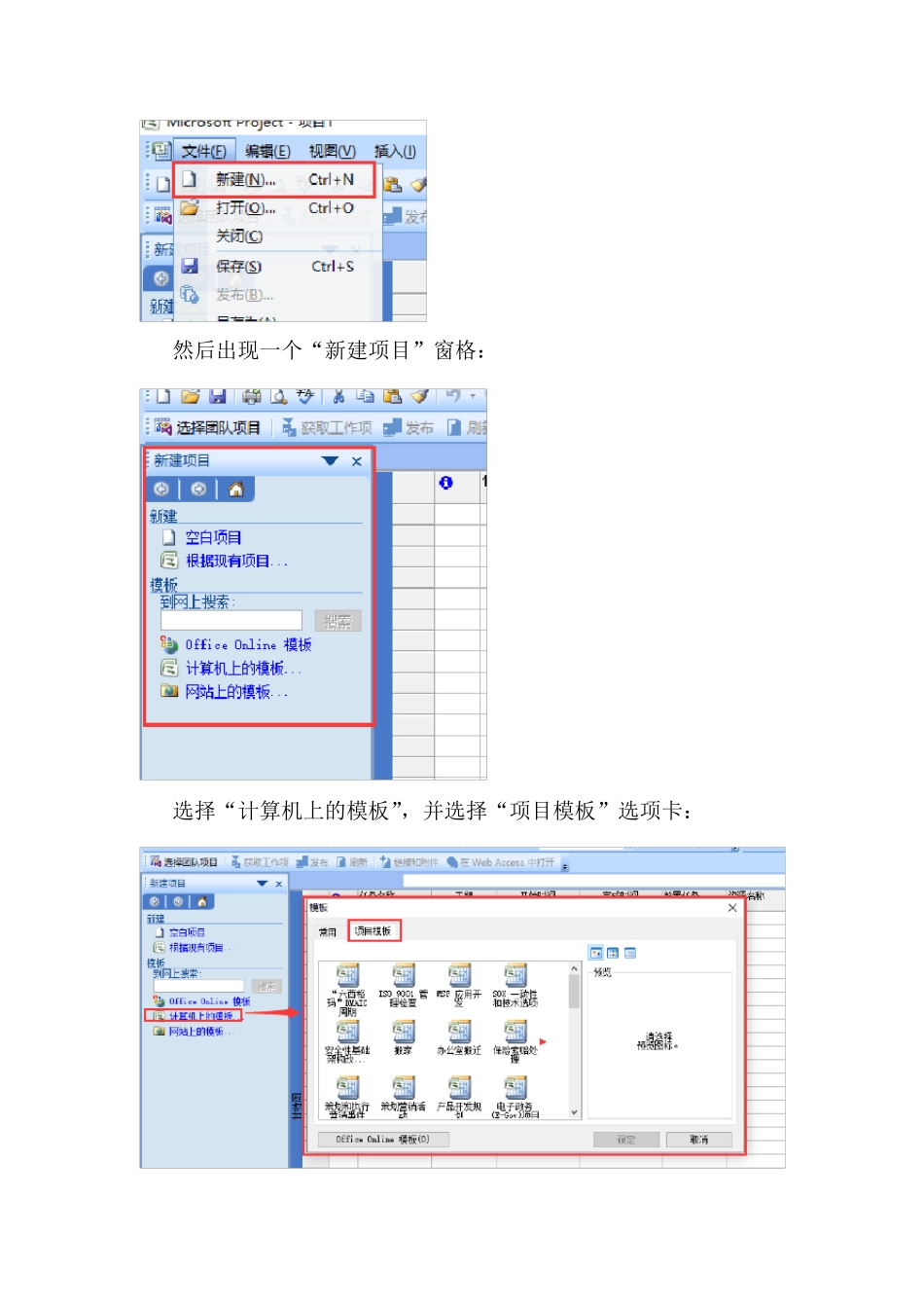 软件项目管理实验报告_第2页
