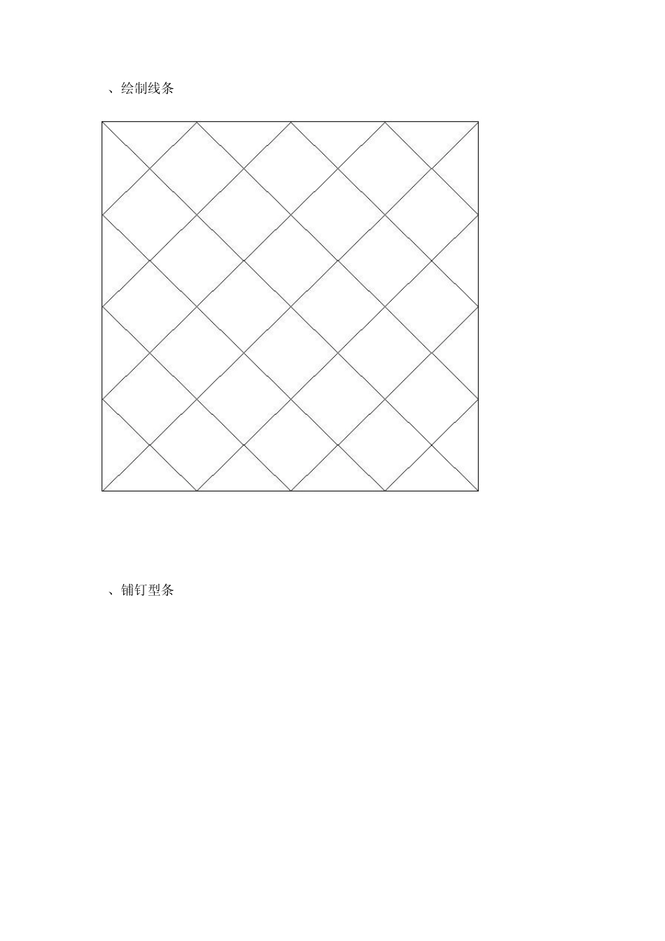 软包型条制作_第2页