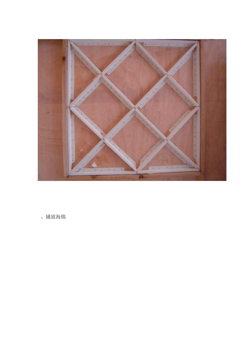 软包型条制作_第3页