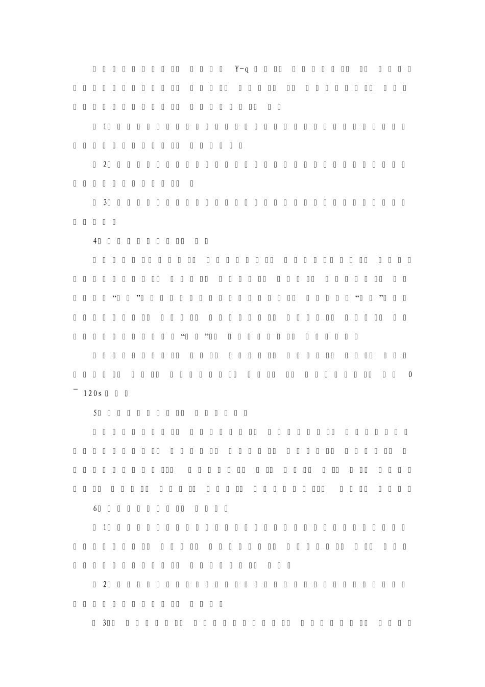 软启动学习资料_第2页