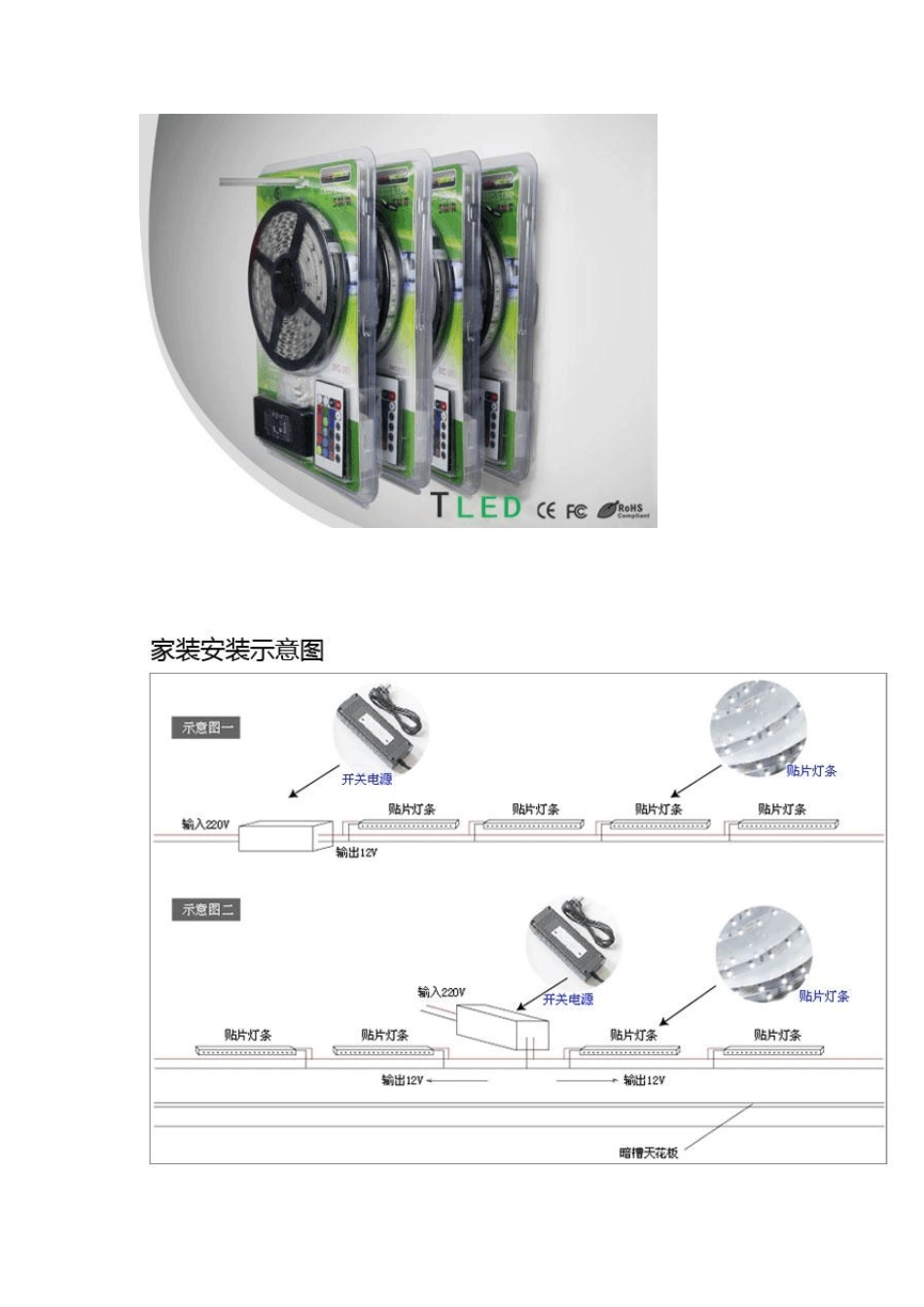 软灯条安装示意图、LED灯带、LED灯条、安装方法_第3页