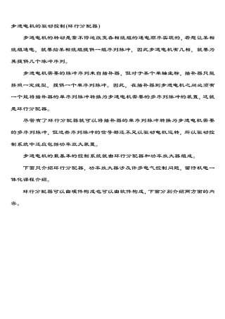 软硬件环形分配器原理