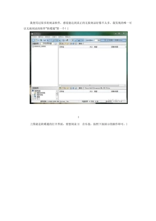 软碟通刻录音乐教程