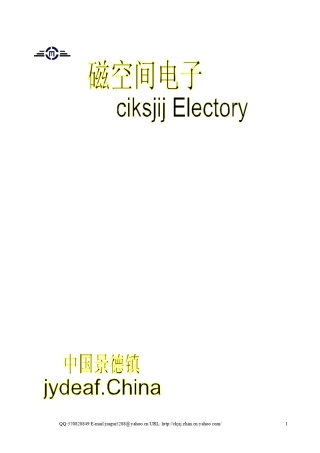 软磁铁氧体磁芯规格参数说明书