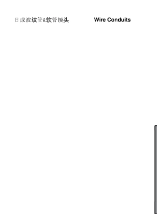 软管接头规格书