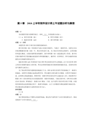 软考中级软件设计师近三年考题