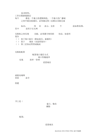 软考攻克下午题网络工程师考试必背代码