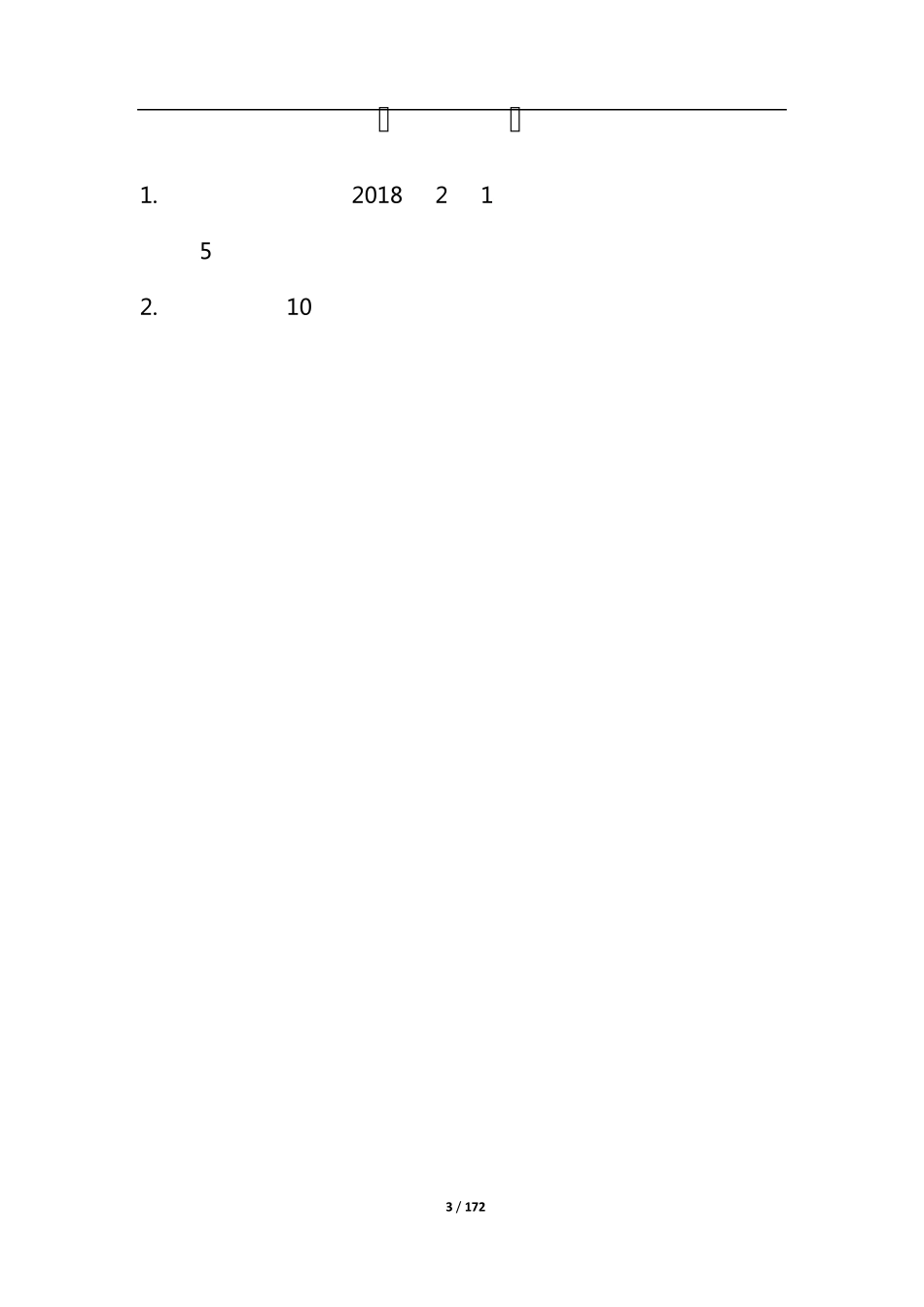 软考网络工程师华为命令实验手册_第3页