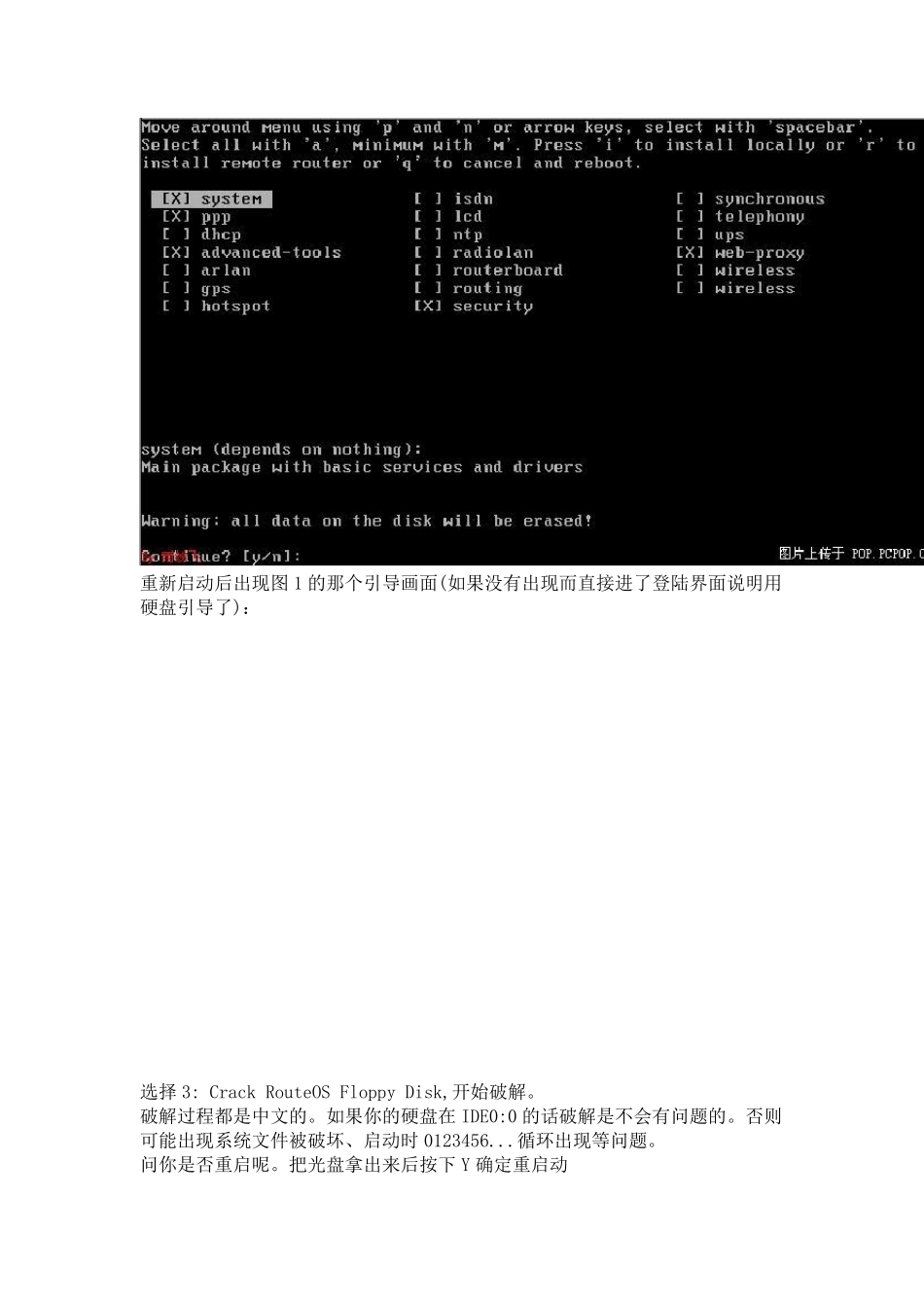 软路由+WINBOX详细配置_第2页