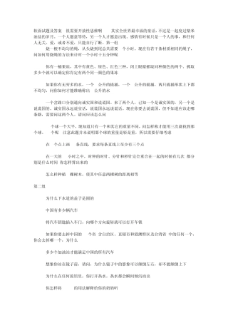 软面试题及答案(很需要开放性思维啊