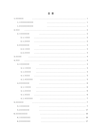 轴套类数控车削加工工艺及编程设计说明书