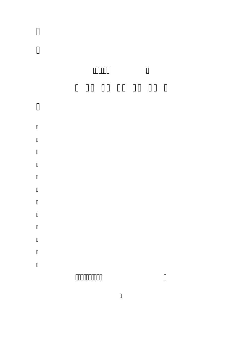 轴承合金的浇铸工艺_第1页