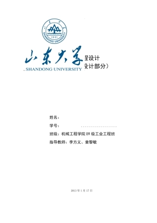 轴承端盖工艺设计