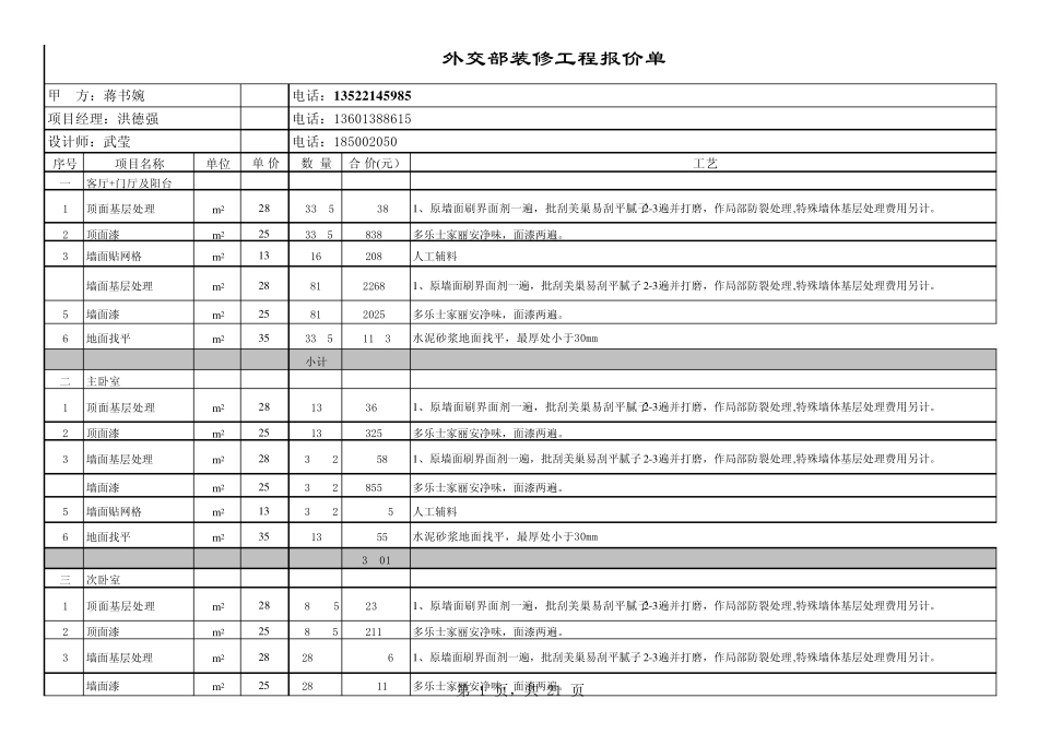 轻工辅料简装_第1页