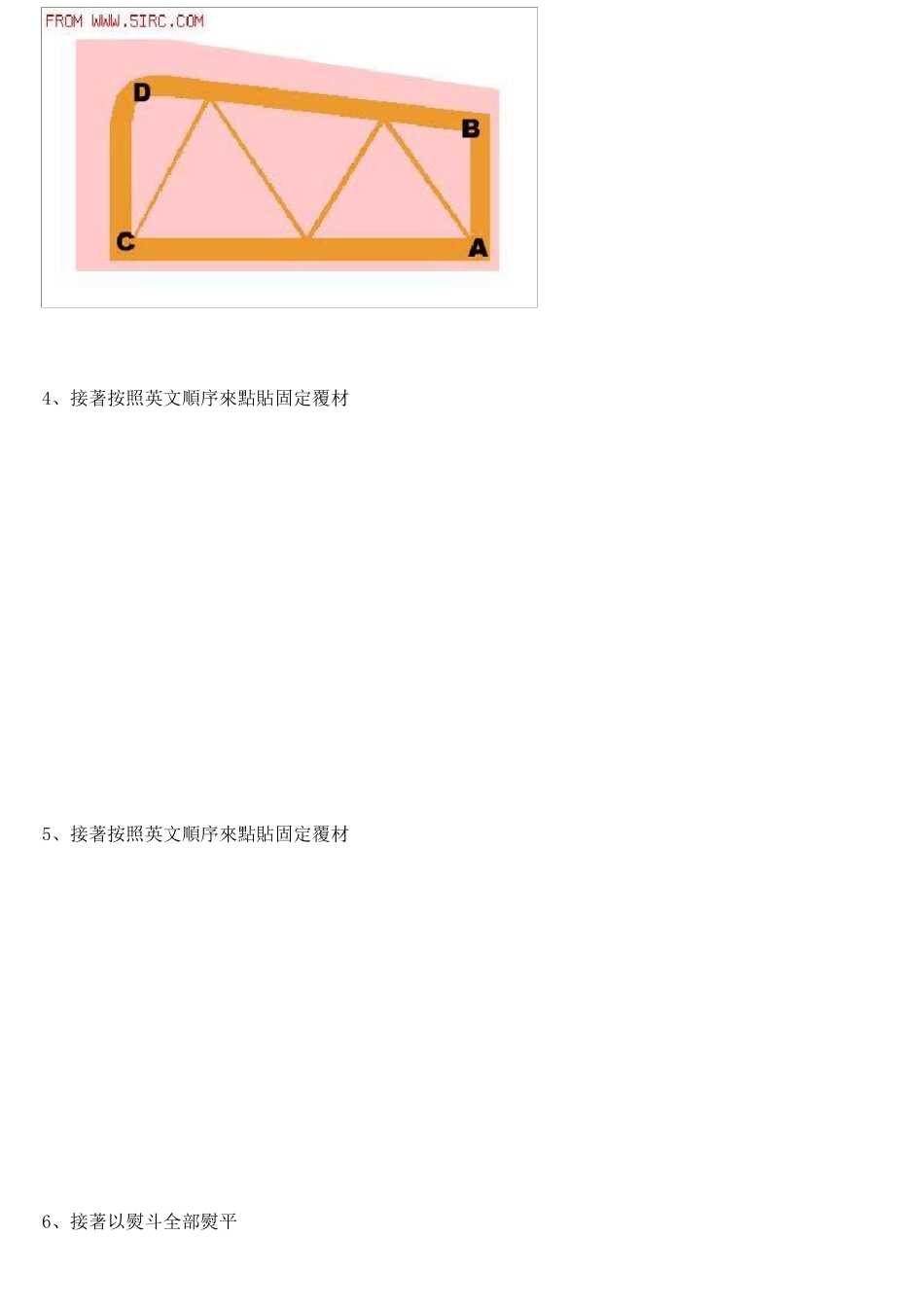 轻木航模蒙皮教程_第2页