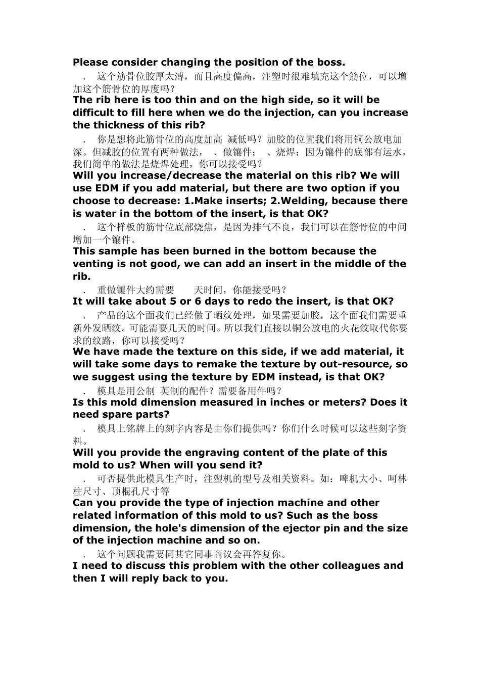 轻松做模具外贸中英对照_第2页