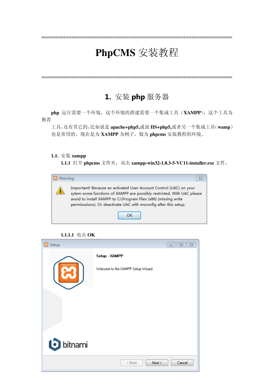 轻松学会网站后台搭建_第1页