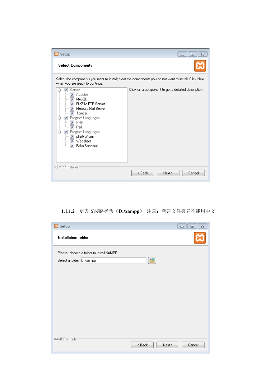 轻松学会网站后台搭建_第2页