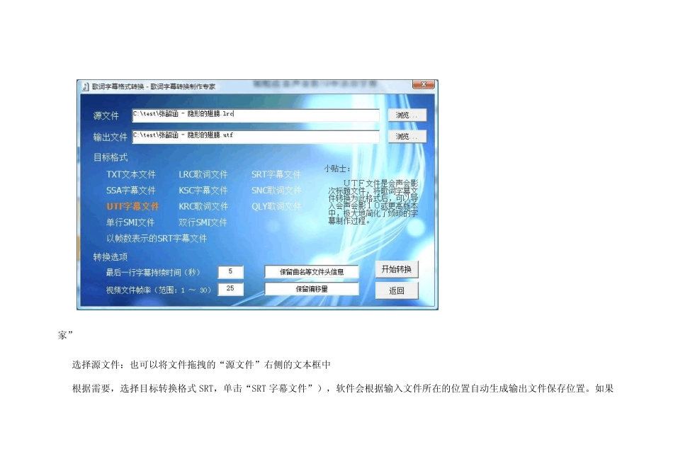 轻松将LRC导入会声会影X2编辑成为具有分字颜色渐变效果的卡拉OK流动字幕_第2页