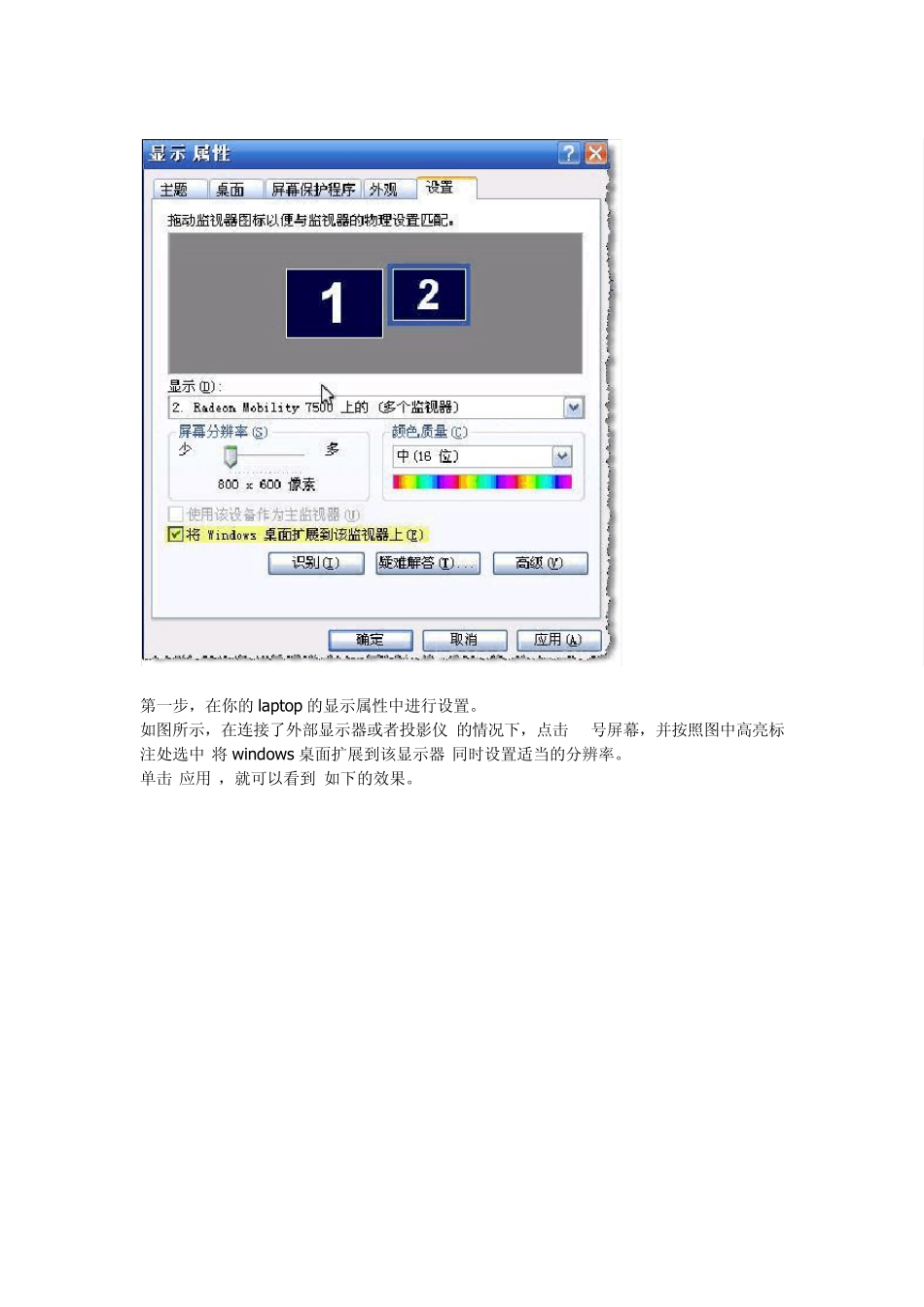 轻松搞定演讲——如何设置ppt只有演讲者看得到而观众看不到_第2页
