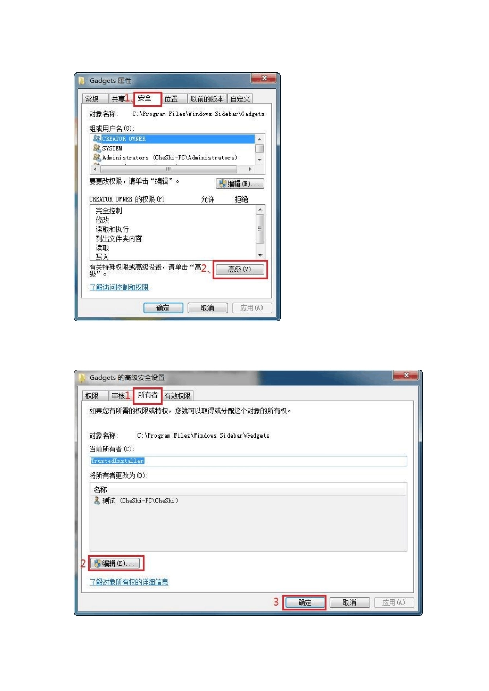轻松解决删除文件没有管理员权限问题_第2页