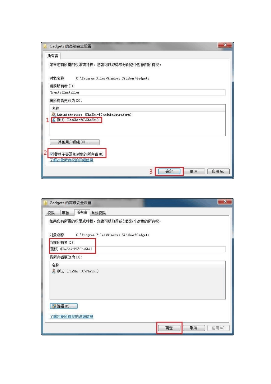 轻松解决删除文件没有管理员权限问题_第3页