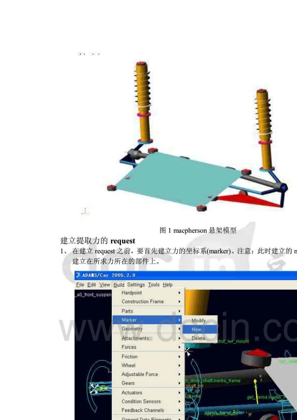 载荷力提取(Adams)指南_第2页