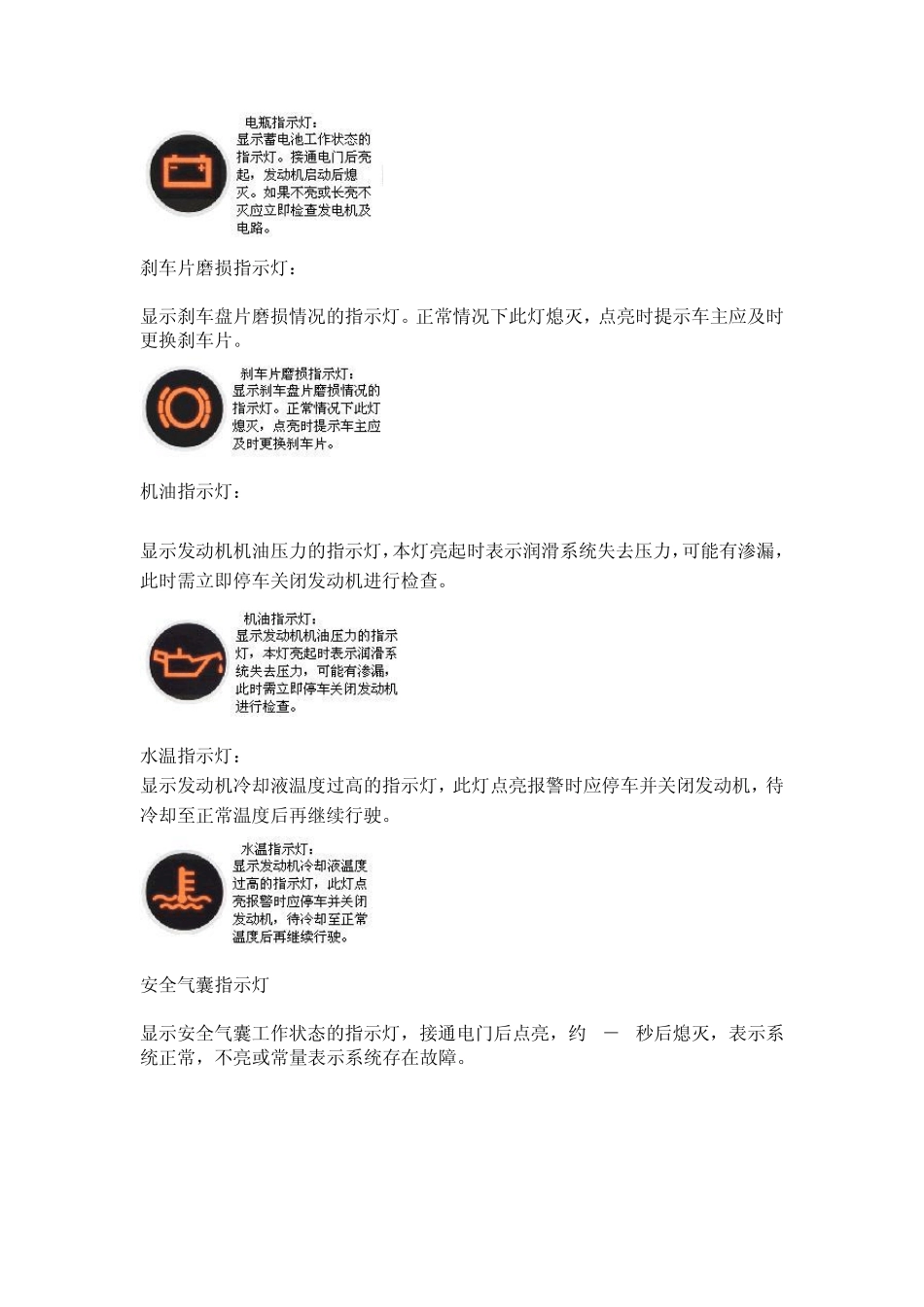 轿车仪表盘初步认识_第3页