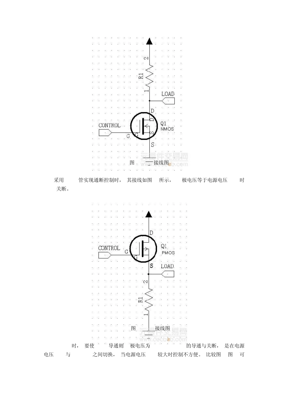 较大功率直流电机驱动电路的设计方案_第3页