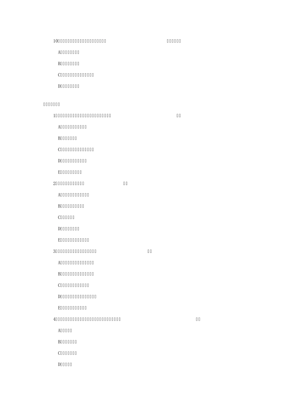 辅助生产、制造费用分配_第3页