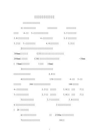 辅助运输标准化标准